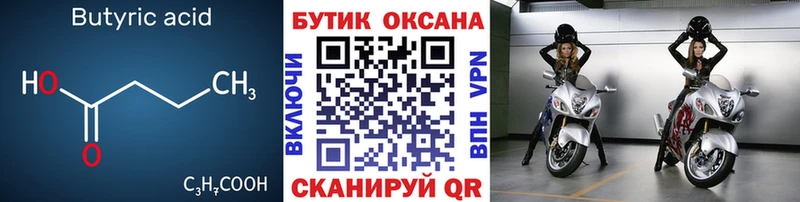 blacksprut   Верхоянск  БУТИРАТ бутик  сколько стоит 