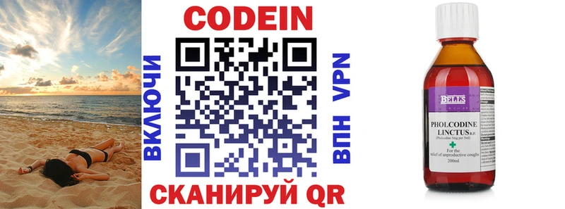 Кодеиновый сироп Lean Purple Drank  Верхоянск 