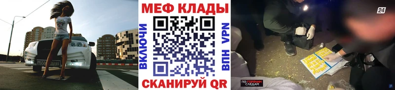 Меф VHQ  Верхоянск 