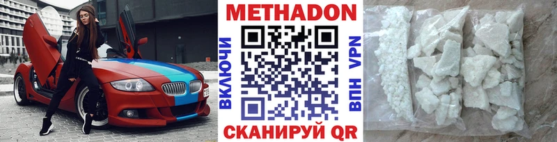 МЕТАДОН мёд  где купить наркоту  Верхоянск 