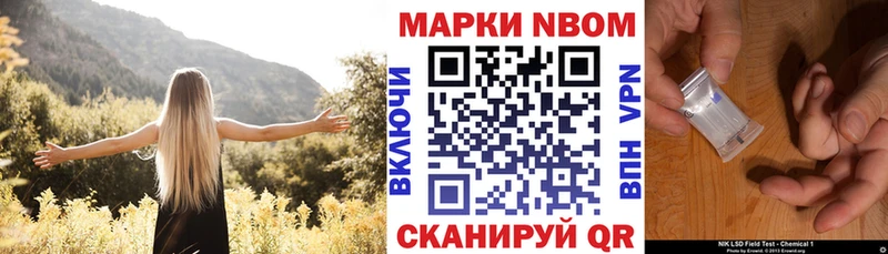 Марки N-bome 1,8мг  Верхоянск 